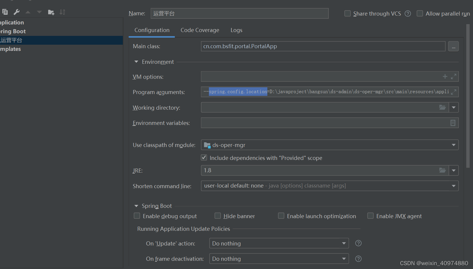 spring.config.location 手动指定配置文件文件