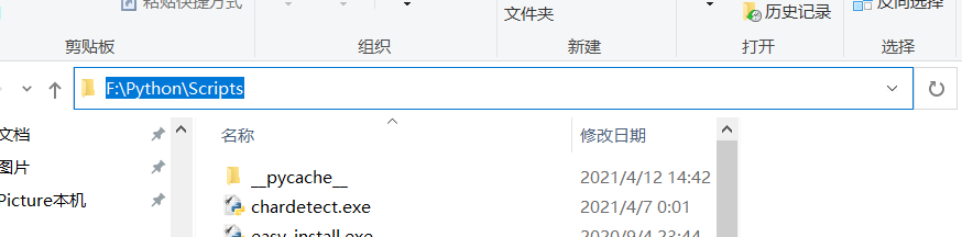 【‘pip‘ 不是内部或外部命令，也不是可运行的程序或批处理文件】[通俗易懂]