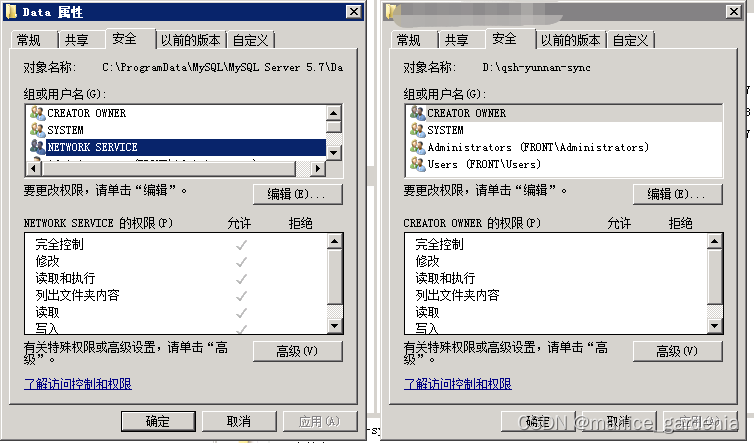 mysql win server 迁移数据存储目录 data的记录