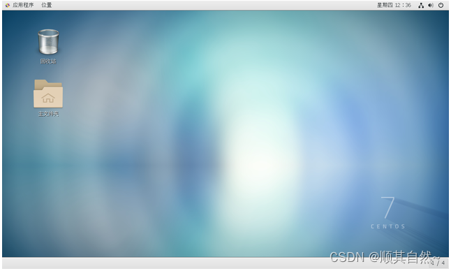 CentOS 7 安装教程