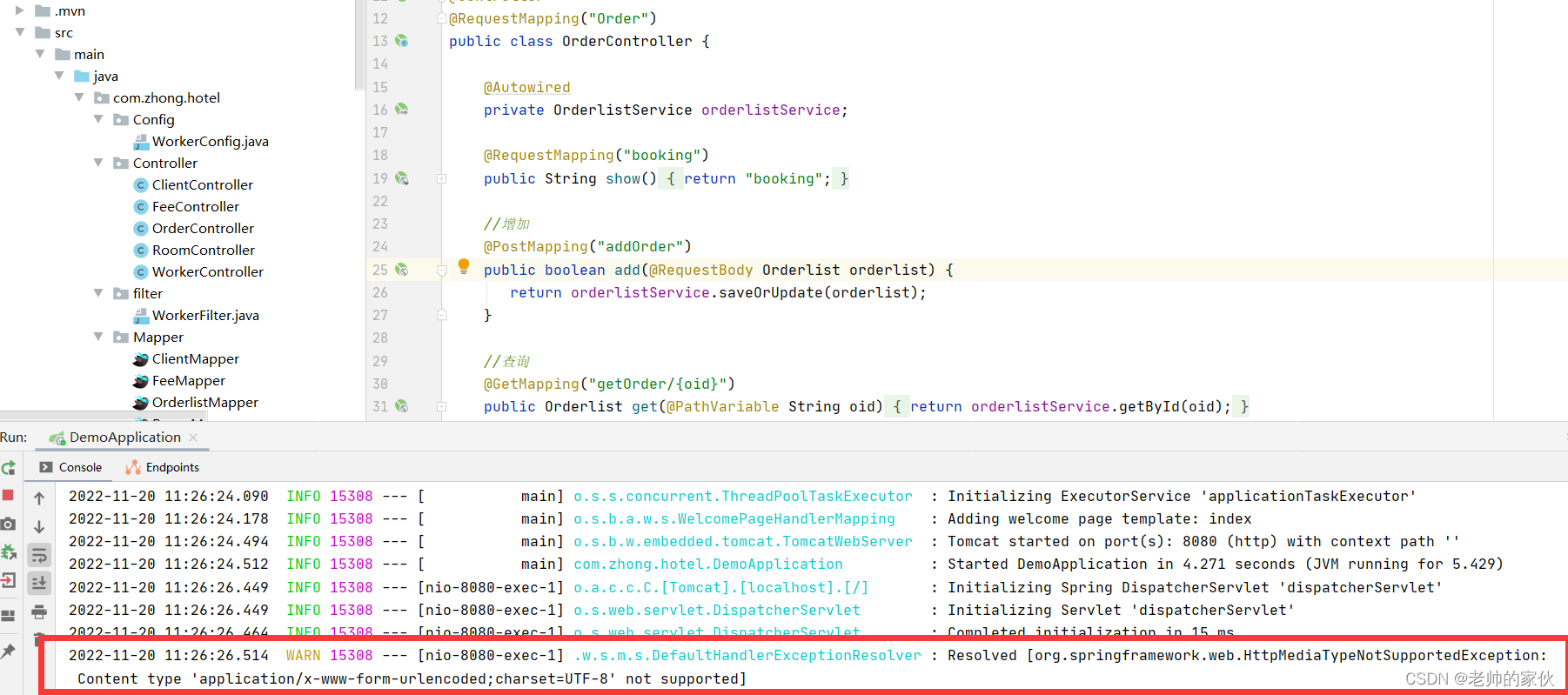 SpringBoot项目出现Content type ‘application/xwwwformurlencoded；charset