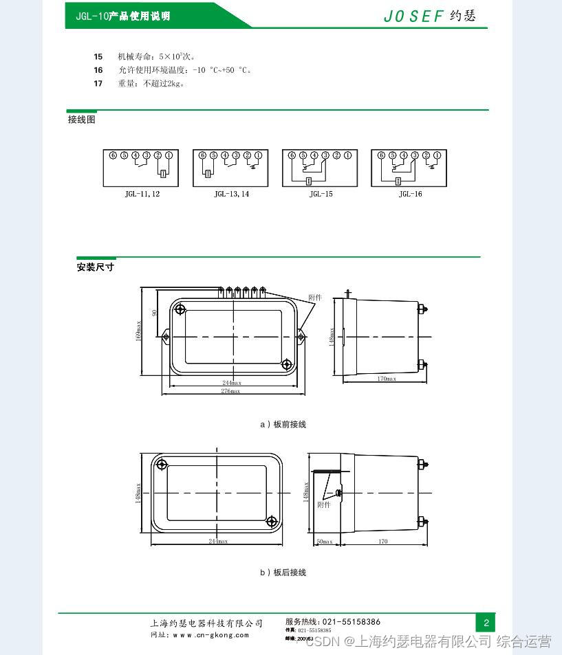 JGL-15/5反时限过流继电器