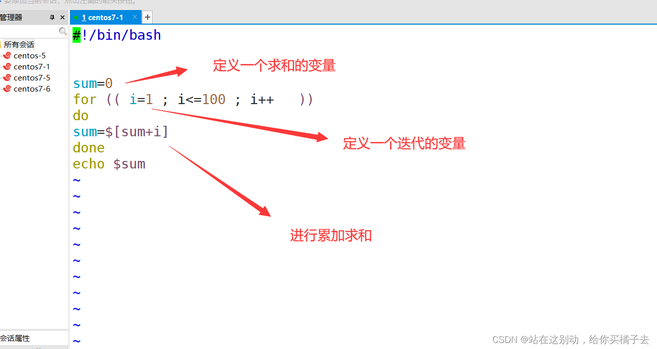 Shell脚本小题狂练之循环练习 站在这别动 我去给你买橘子的博客 Csdn博客 Shell脚本小题狂练之循环练习 站在这别动 我去给你买橘子的博客 Csdn博客