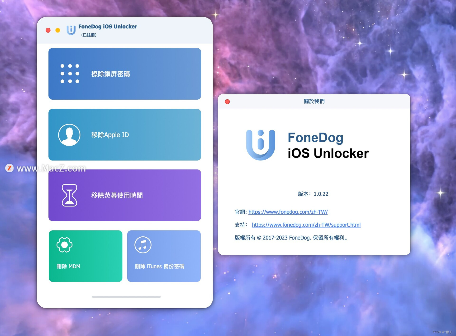 FoneDog iOS Unlocker(ios解锁工具) 适用macos电脑