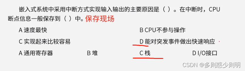 软考高级系统架构设计师(二) 基础知识之计算机组成与系统结构