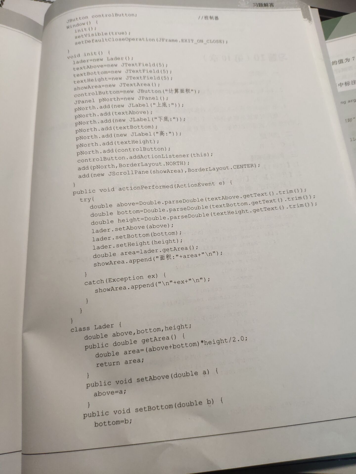 java2实用教程第六版习题答案_java2实用教程第六版答案-CSDN博客