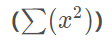 （∑ ( x 2 ) \sum(x^2)∑(x 2 )）。