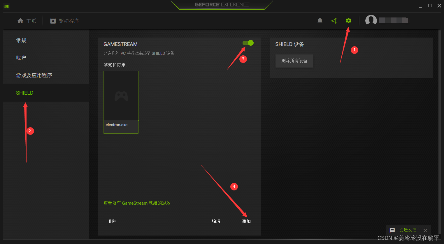 nvidia设置