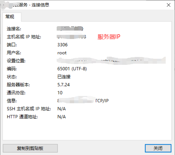 解决无法使用localhost连接数据库，使用服务器IP可以