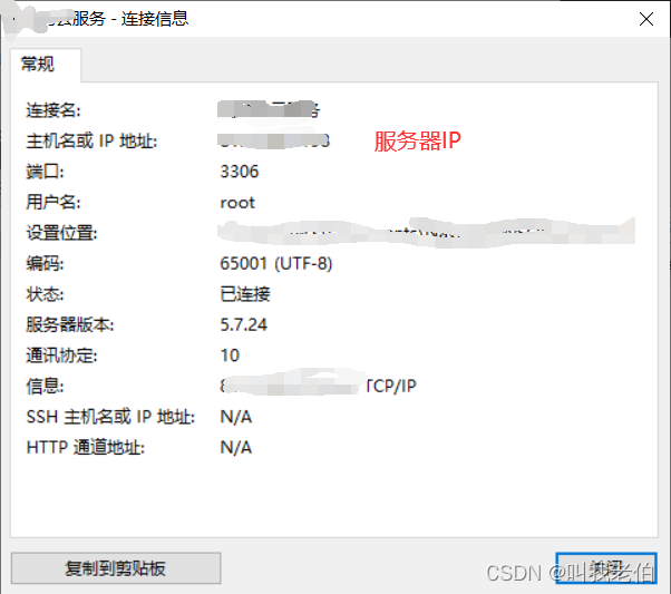 解决无法使用localhost连接数据库，使用服务器IP可以