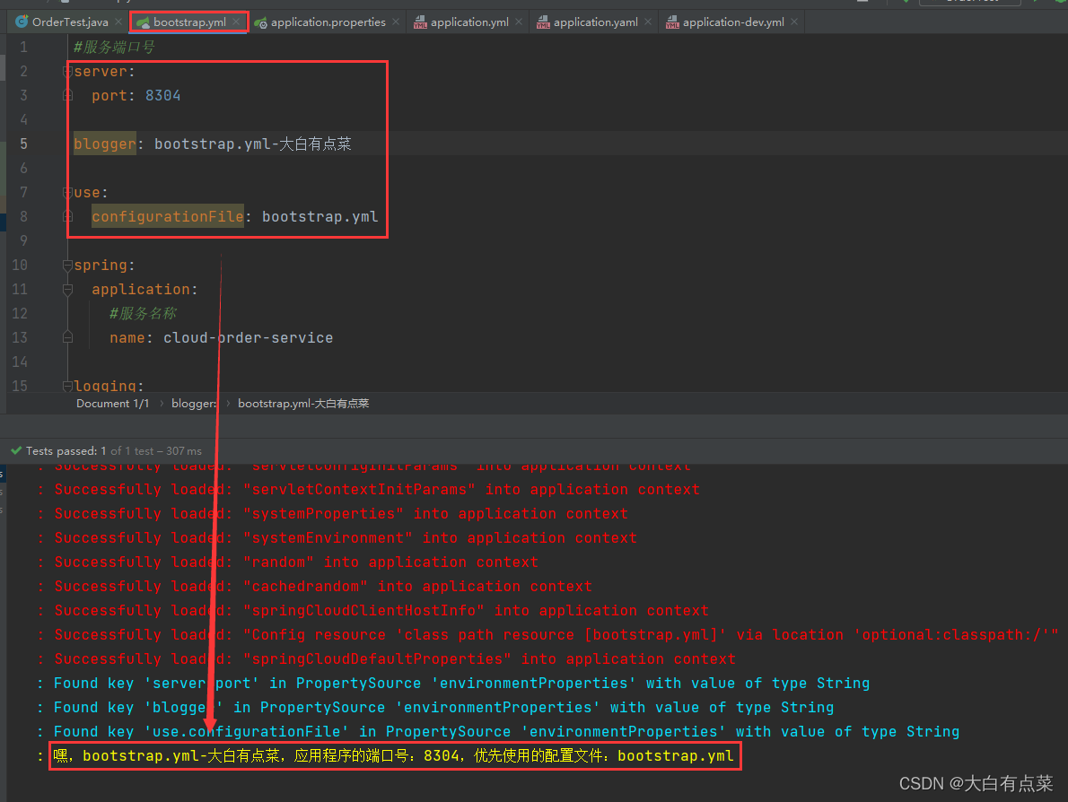 加载并读取bootstrap.yml配置文件