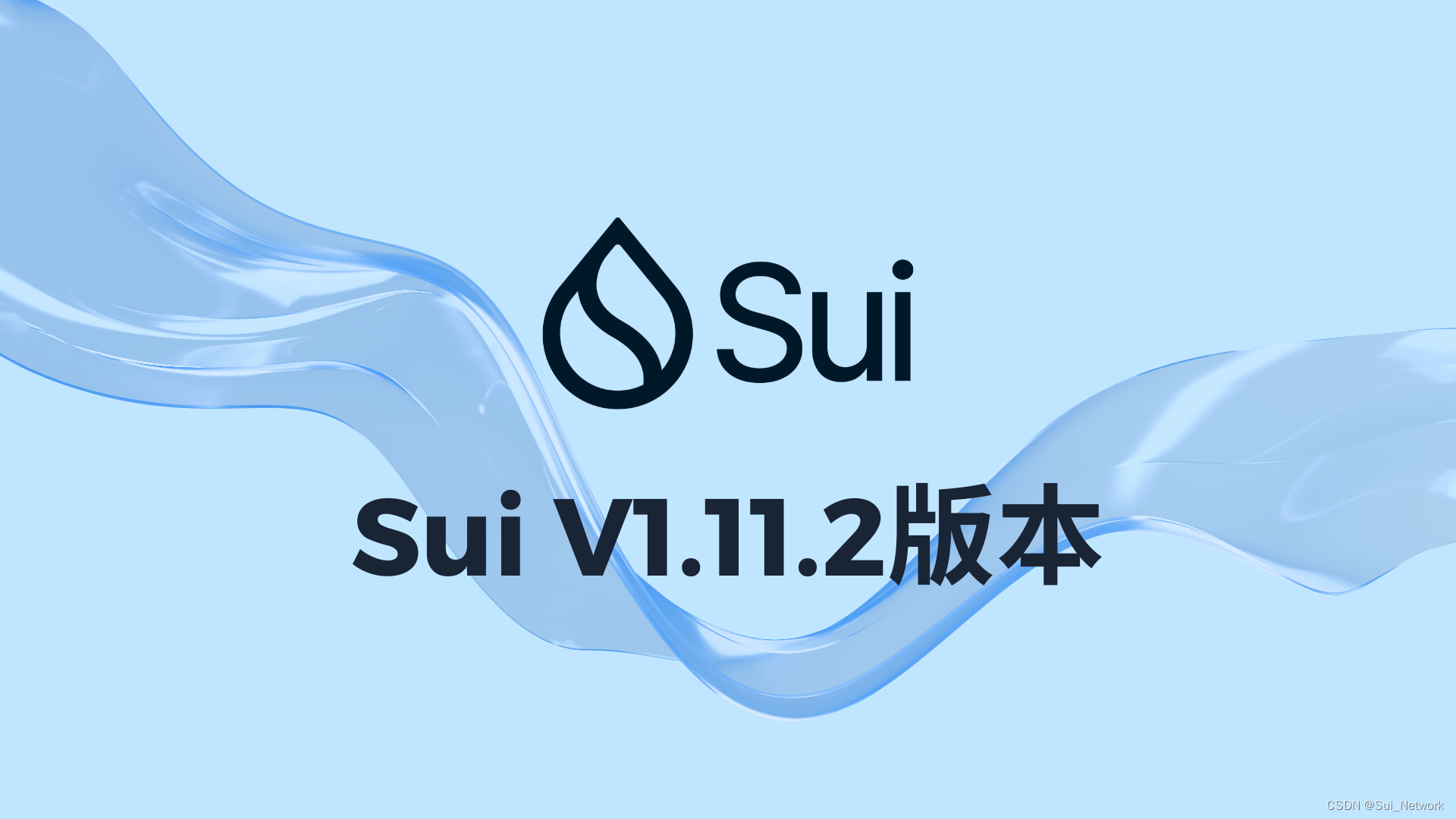 Sui主网升级至V1.11.2版本