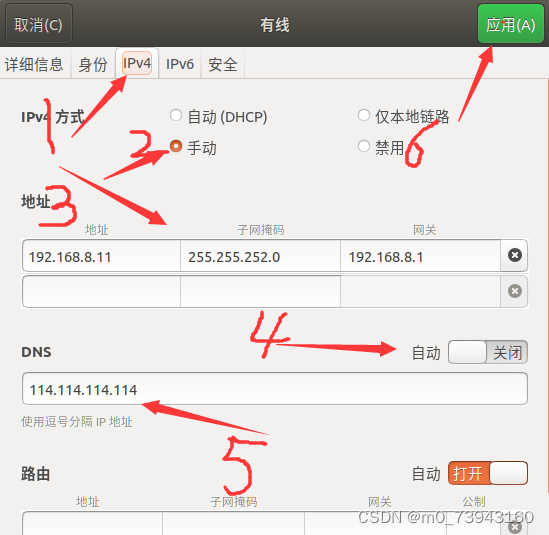 linux系统模拟器网络配置步骤