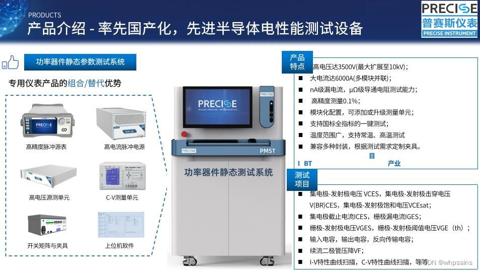 GaN HEMT主要性能指标有哪些？宽禁带材料电性能测试方案