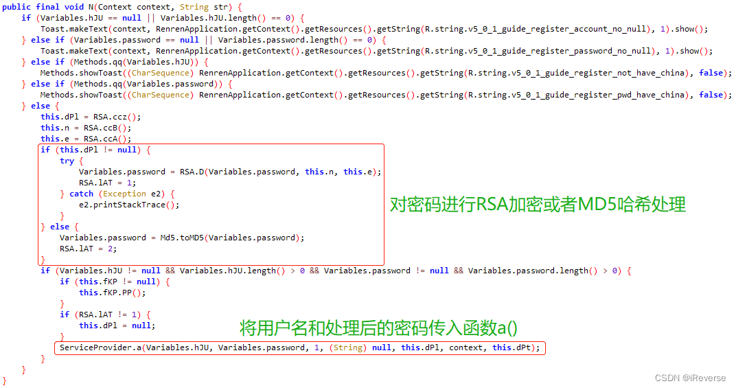 图8 函数N()的逻辑分析
