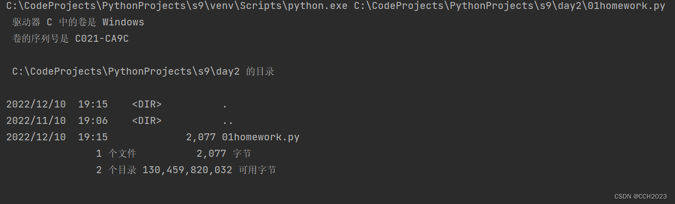 Python学习基础笔记四十——os模块