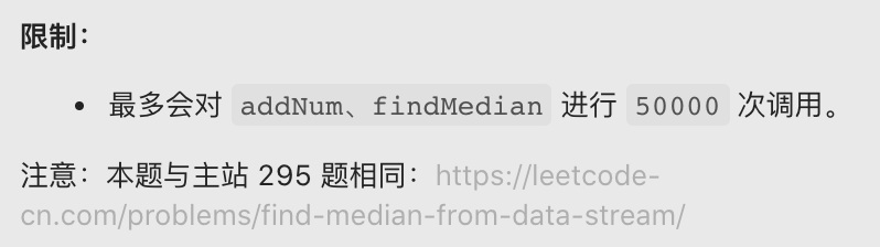 【LeetCode笔记】剑指Offer 41. 数据流中的中位数（Java、堆、优先队列、知识点）