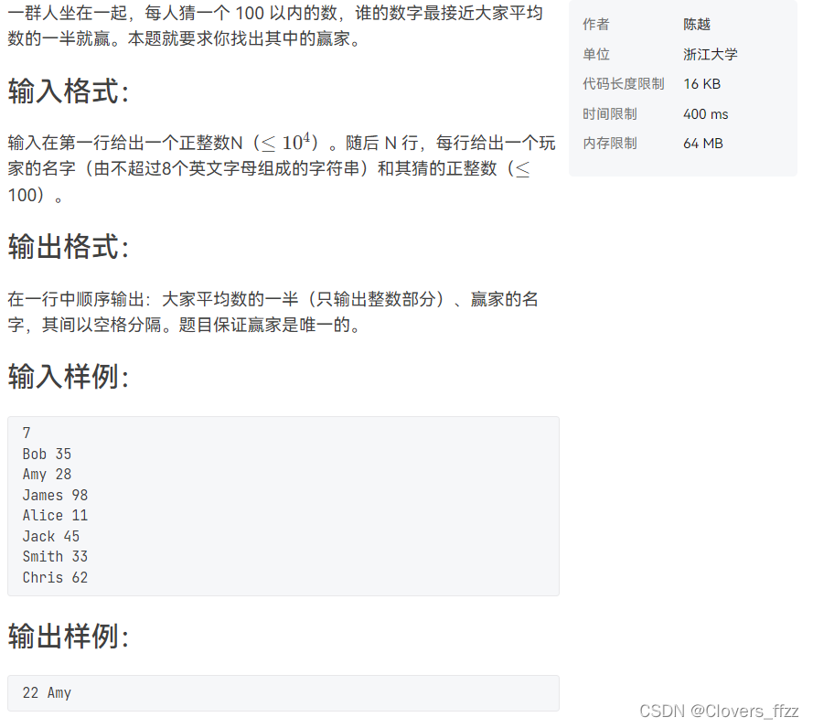 Pta L1 056 猜数字 Python Clovers Ffzz的博客 Csdn博客 Pta L1 056 猜数字 Python Clovers Ffzz的博客 Csdn博客