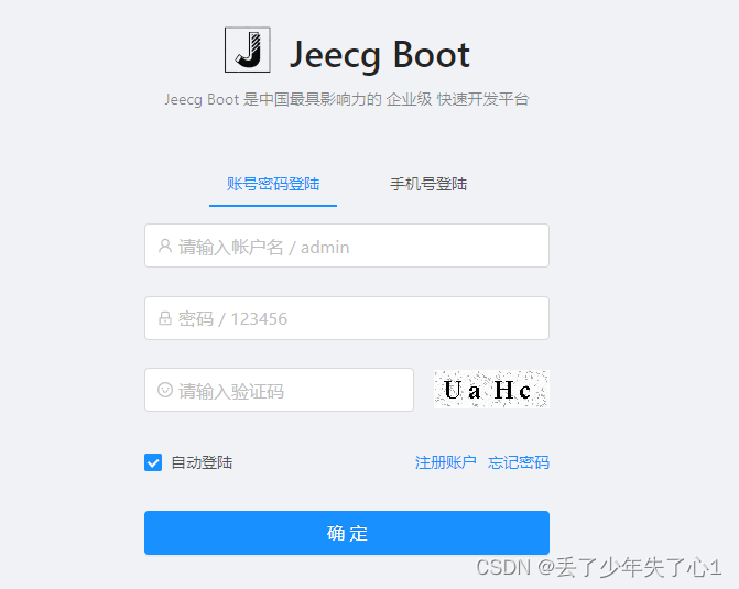 【漏洞复现】Jeecg-Boot SQL注入漏洞(CVE-2023-34659)