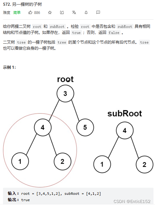 [数据结构]二叉树OJ(leetcode)