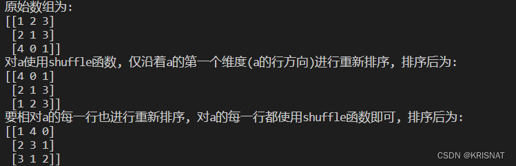 详解numpy.random.shuffle函数