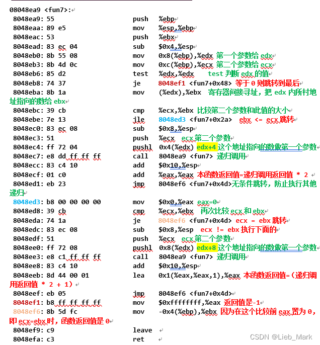 CSAPP Bomb secret_phase_csapp bomb lab secret——phase中的fun7的返回值为1CSDN博客