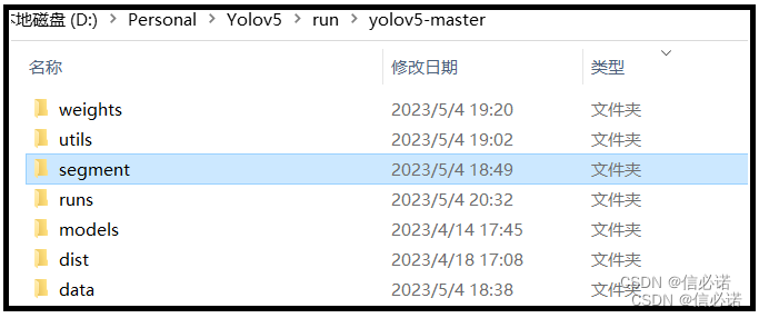 Python —— Windows10下训练Yolov5分割模型并测试