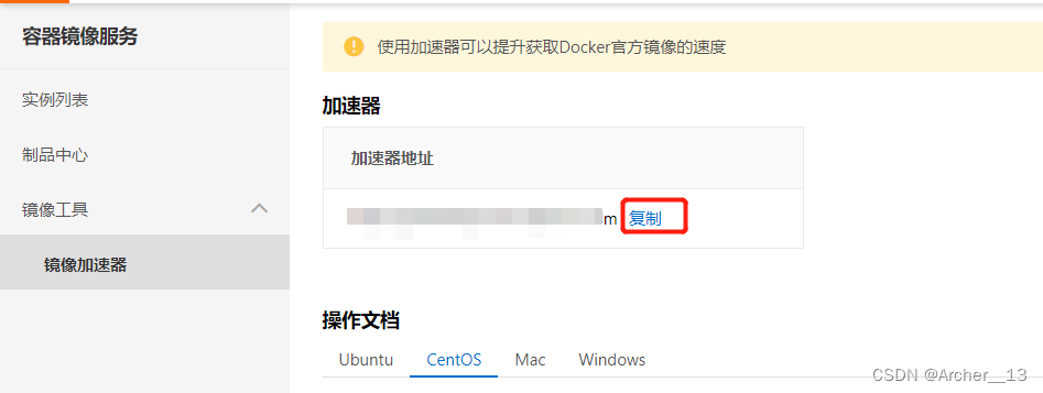 Docker学习（1）—— 安装Docker