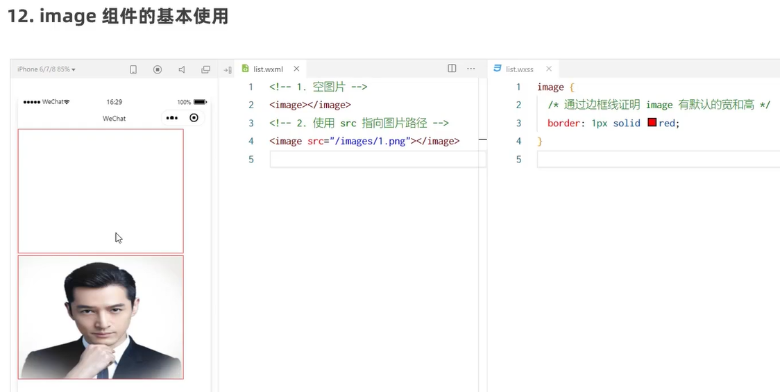 微信小程序开发过程基本知识总结（引用黑马程序员）_微信小程序开发实战黑马程序员pdf-CSDN博客