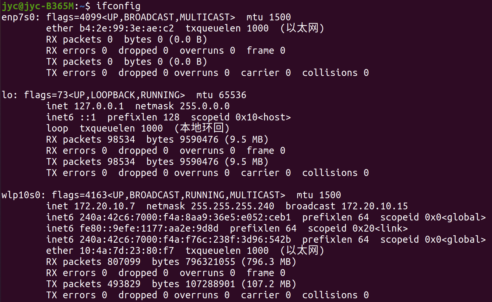 Ubuntu 20.04 网卡命名规则