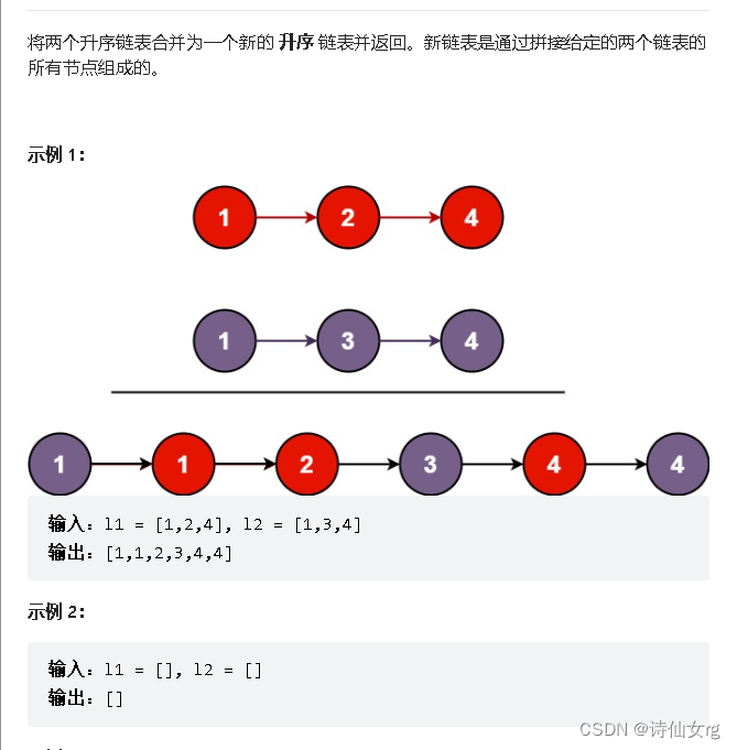 链表oj题（第一弹）