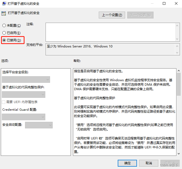 VMware Workstation 与 Device/Credential Guard 不兼容.在禁用 Device/Credenti