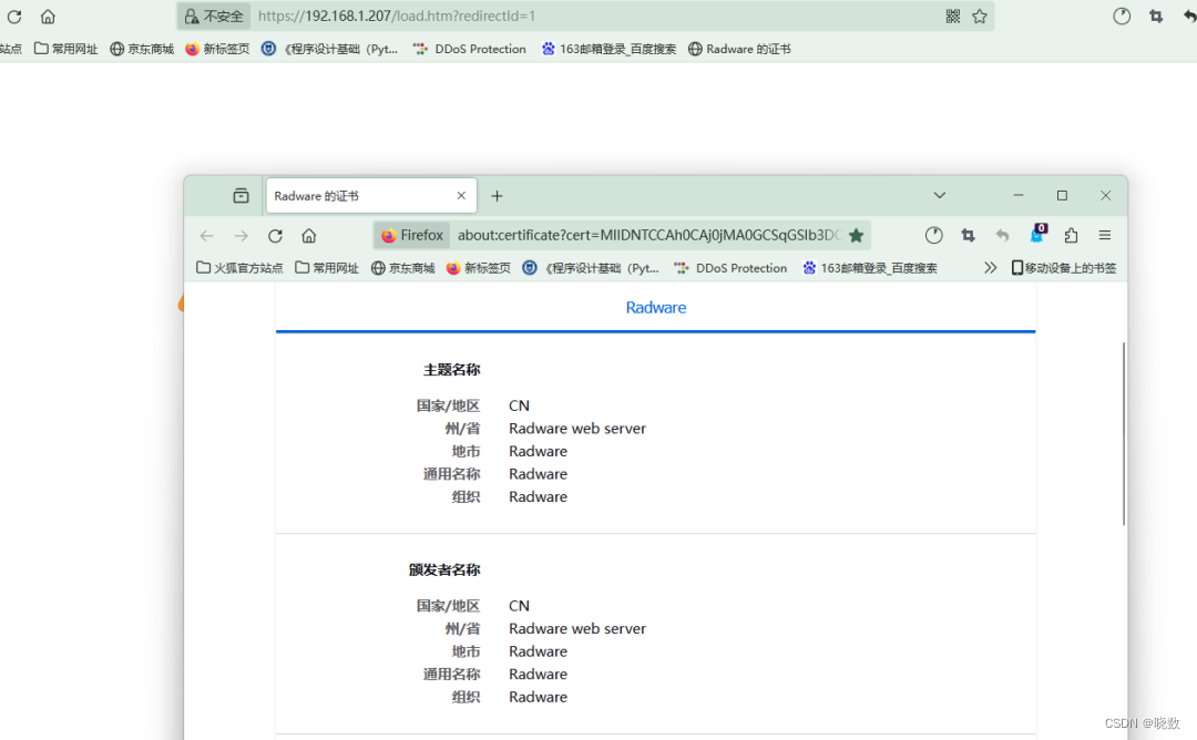 Linkproof Radware负载均衡-全系列产品证书更新(一)_certificate for vfs cert expired-CSDN博客