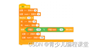 全国青少年信息素养大赛图形化编程初赛·模拟三卷，含答案解析