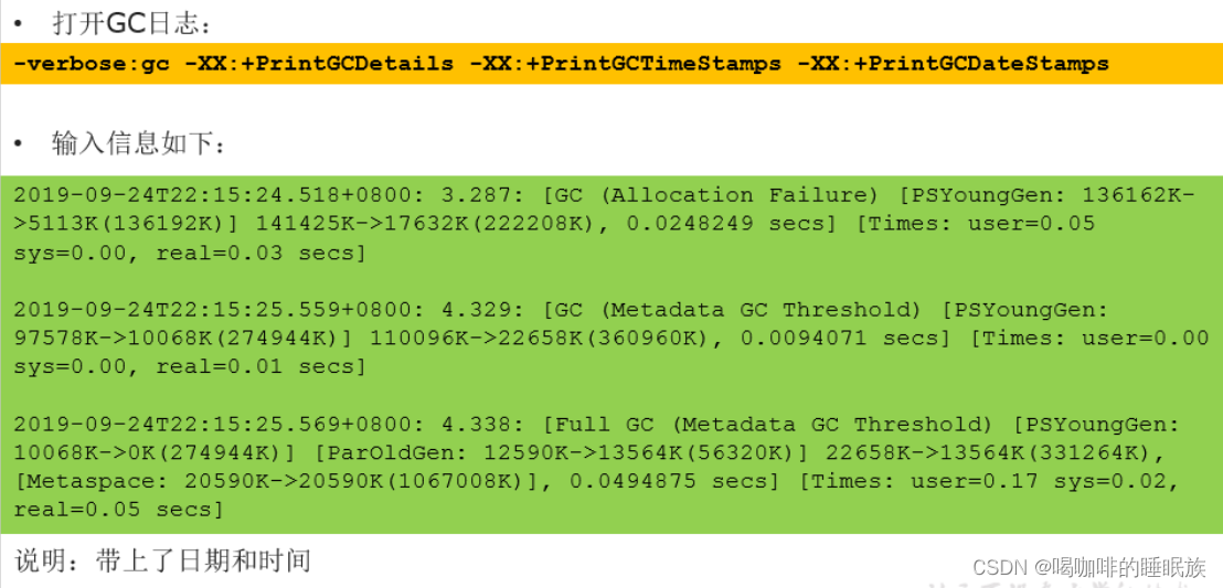 -verbose:gc -XX:+PrintGCDetails -XX:+PrintGCTimeStamps -XX:+PrintGCDateStmps