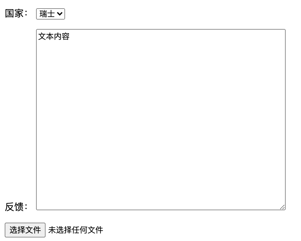 HTML5-列表框、文本域和文件域