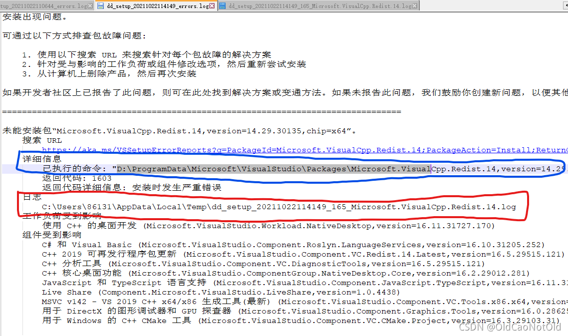 安装Visual Studio失败返回代码：1603_安装visual studio 1603-CSDN博客
