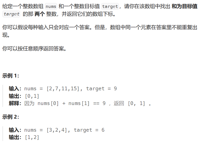 【代码随想录】算法训练营 第六天 第三章 哈希表 Part 1