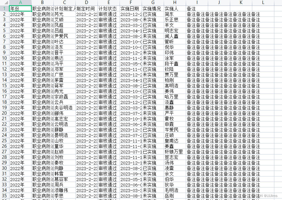 python脚本生成测试数据，批量插入excel文档