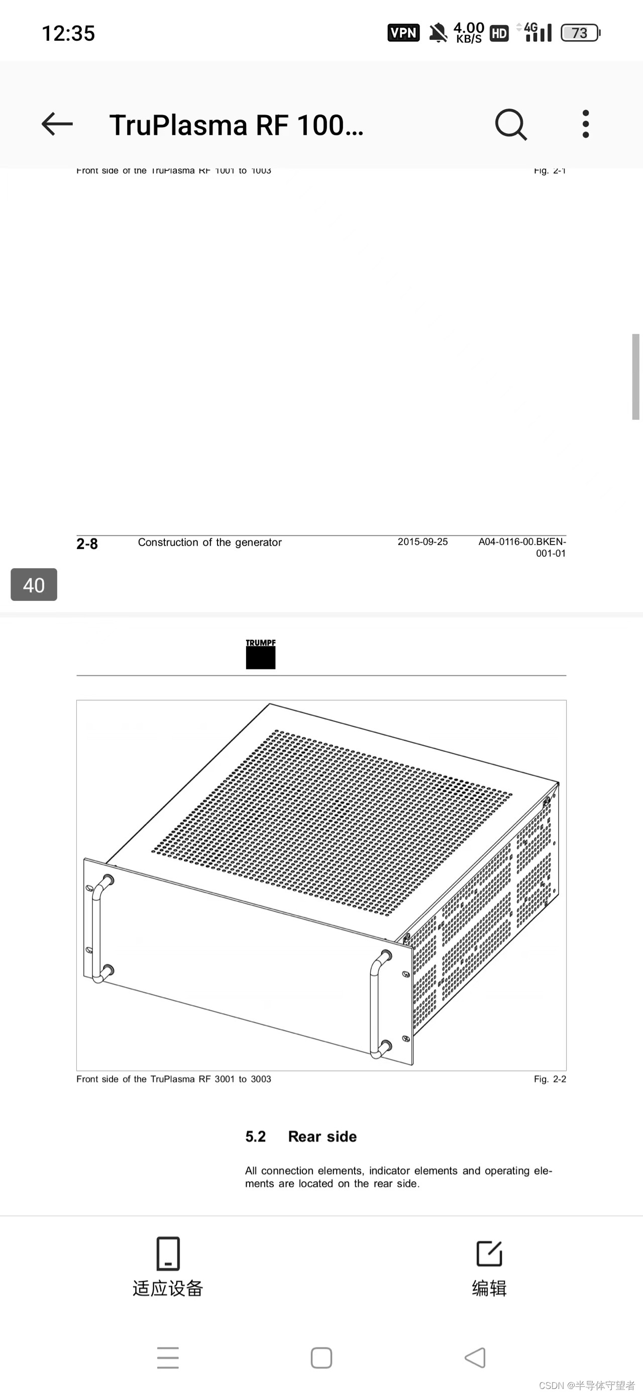 霍廷格TruPlasma RF 1001 to 1003 (G2/13)手侧通快电源