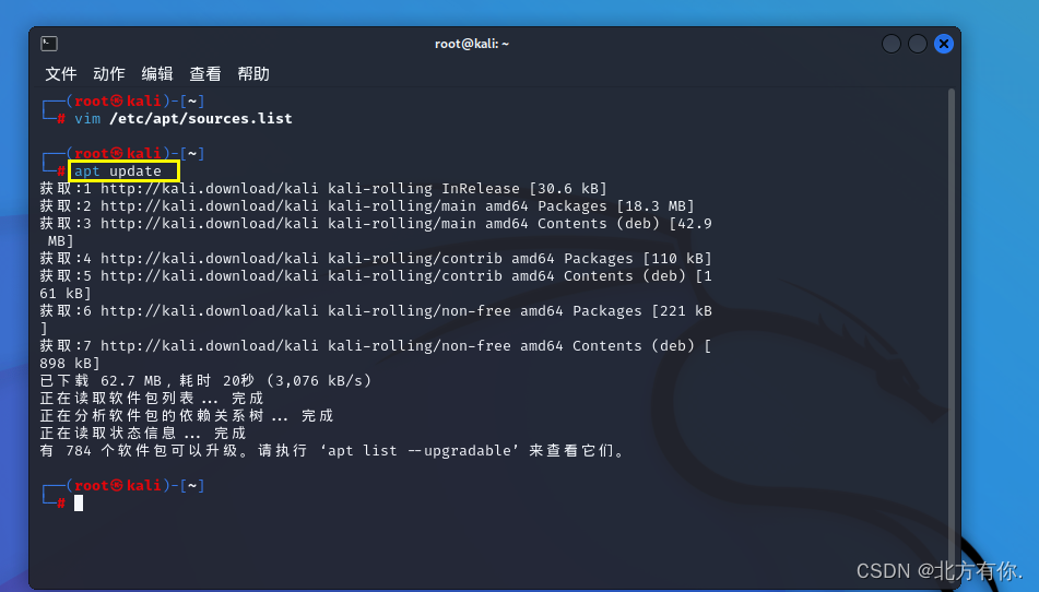 1.3配置apt命令在线安装包的源为国内源_apt 国内源-CSDN博客