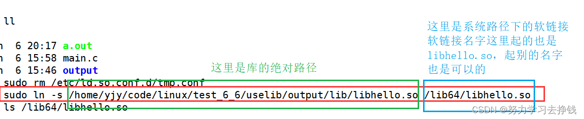 【Linux】基础文件IO、动静态库的制作和使用