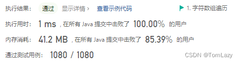 【LeetCode】剑指 Offer 67. 把字符串转换成整数 p318 -- Java Version