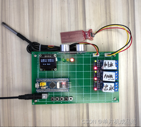 STM32单片机OLED智能饮水机童锁自动出水补水加热水位检测