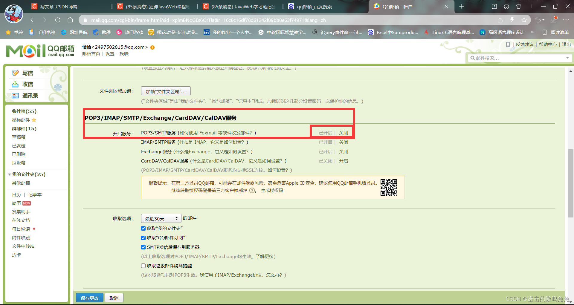Java_web.xml 4.0CSDN博客