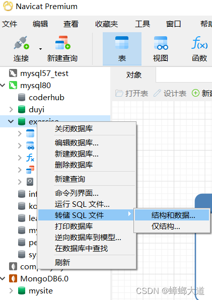 Navicat的使用--mysql