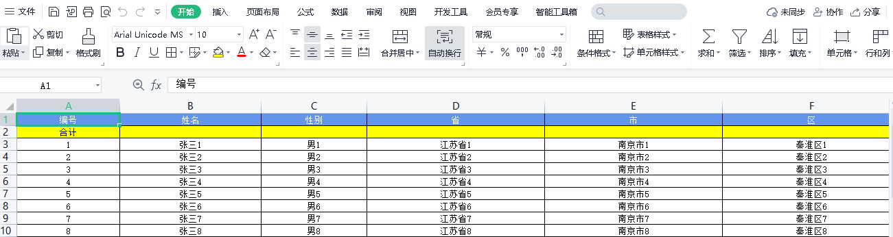 让 jquery.table2excel.js 支持自定义的参数