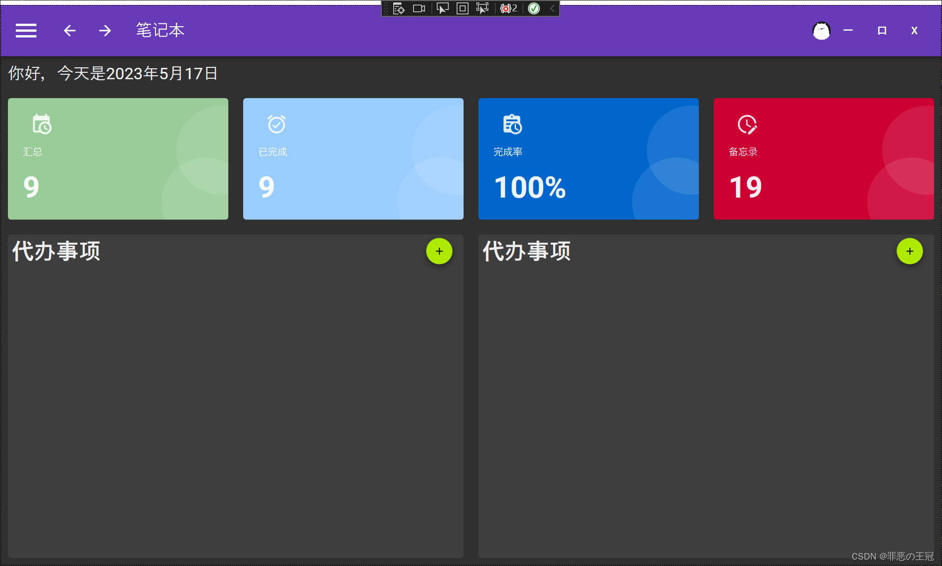 WPF MaterialDesign 初学项目实战（5）:设计首页