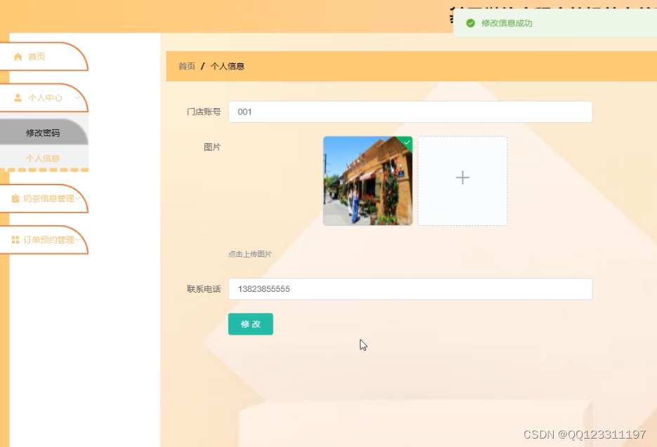 请添加图片描述