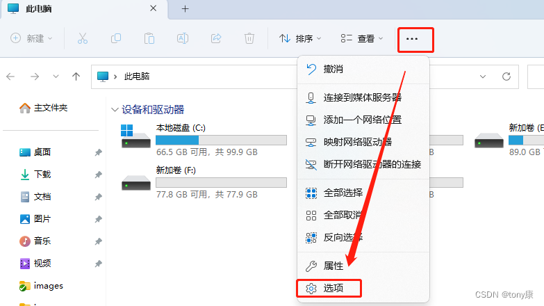 windows11系统关闭右键【显示更多选项】